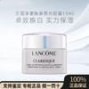 【5周年庆】兰蔻极光面霜15ml净澈焕肤亮白霜极光5号霜 商品缩略图0