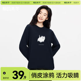 「棉的美学」黑喵像素印花长袖T恤新款秋冬内搭宽松舒适休闲上衣