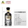 古井贡酒 悦·轻度年份原浆古20 26度375ml*1瓶 浓香型白酒 商品缩略图1