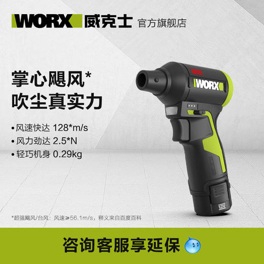 威克士12V暴风吹尘枪WU094锂电吹风枪吹灰强力吹风机 商品图6