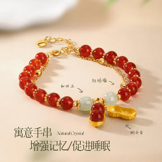金六福吉祥好事发生红玛瑙手串JLFJSC0276★ 商品图4