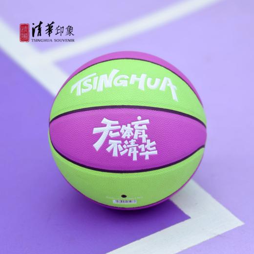 清华文创5#篮球紫绿配色款 商品图0