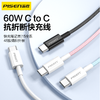 品胜 C to C抗折断60W快充线1.2米/2米 Type-C数据线双头PD60W快充适用iPhone15 商品缩略图0