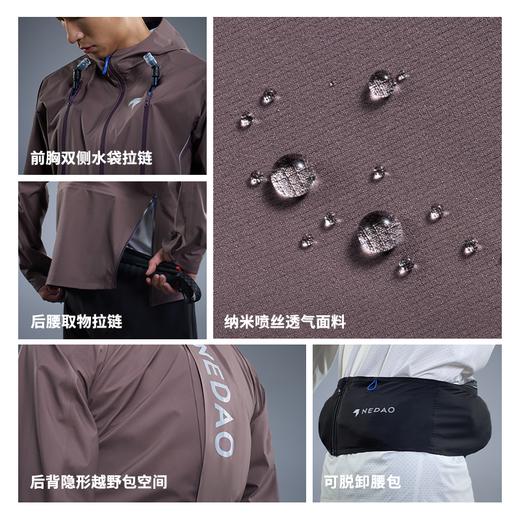 2025新品内道越野雨壳男女同款防风越野强制装备外套 商品图1