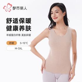 都市丽人保暖衣内衣智暖绒女士保暖衣薄款保暖背心单件LWH4A2