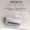 卡萨帝（Casarte）空调 CAS3525C30（81）U1 商品缩略图6