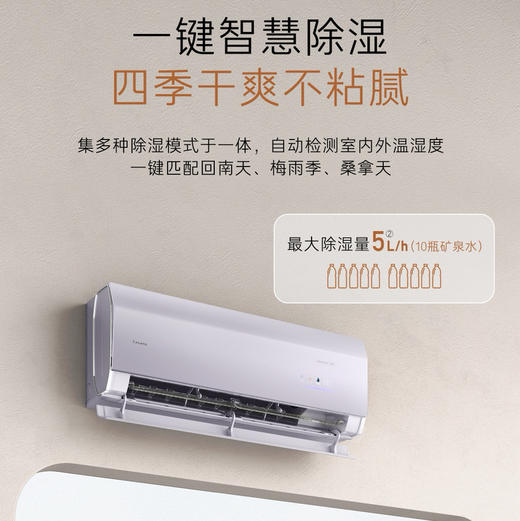 卡萨帝（Casarte）空调 CAS3525C30（81）U1 商品图6