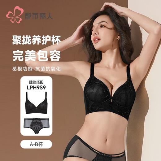 都市丽人内衣刺绣塑身文胸塑身无调整型文胸记忆钢圈五排LJH1S9 商品图0