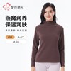 都市丽人保暖内衣暖肤绒4.0女士保暖衣保暖衣单件长袖上衣LWHDA3 商品缩略图0