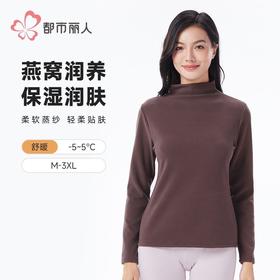 都市丽人保暖内衣暖肤绒4.0女士保暖衣保暖衣单件长袖上衣LWHDA3