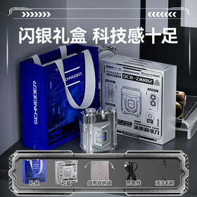 【限定闪耀礼盒】施耐德SCHNEIDER冰暴剃须刀男士电动便携迷你刮胡刀七夕送男友礼。ra