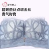 都市丽人内衣蕾丝内衣塑身文胸无调整型文胸无钢圈四排四扣LJH1K9 商品缩略图4