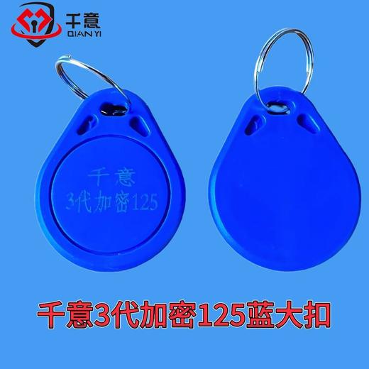 千意3代加密125蓝大扣 商品图0