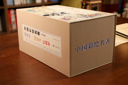 中国彩绘名著（全 12 卷）红楼梦 西游记 三国演义 商品图8