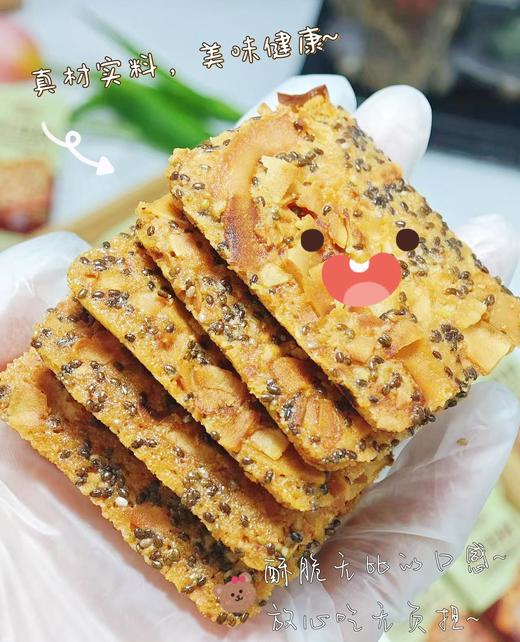 买20包多送5包🌝9.9💰到手25包❗❗❗福利狂欢🔥🔥工厂秒杀价🔥烘焙非油炸，营养无腹担的【冠诚佳 奇亚籽红枣山药椰子脆饼干】“奶味”早餐 、下午茶 、下班追剧都能嘎嘎炫嘎嘎好吃 商品图6