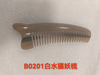 白水猫妖梳 商品缩略图0