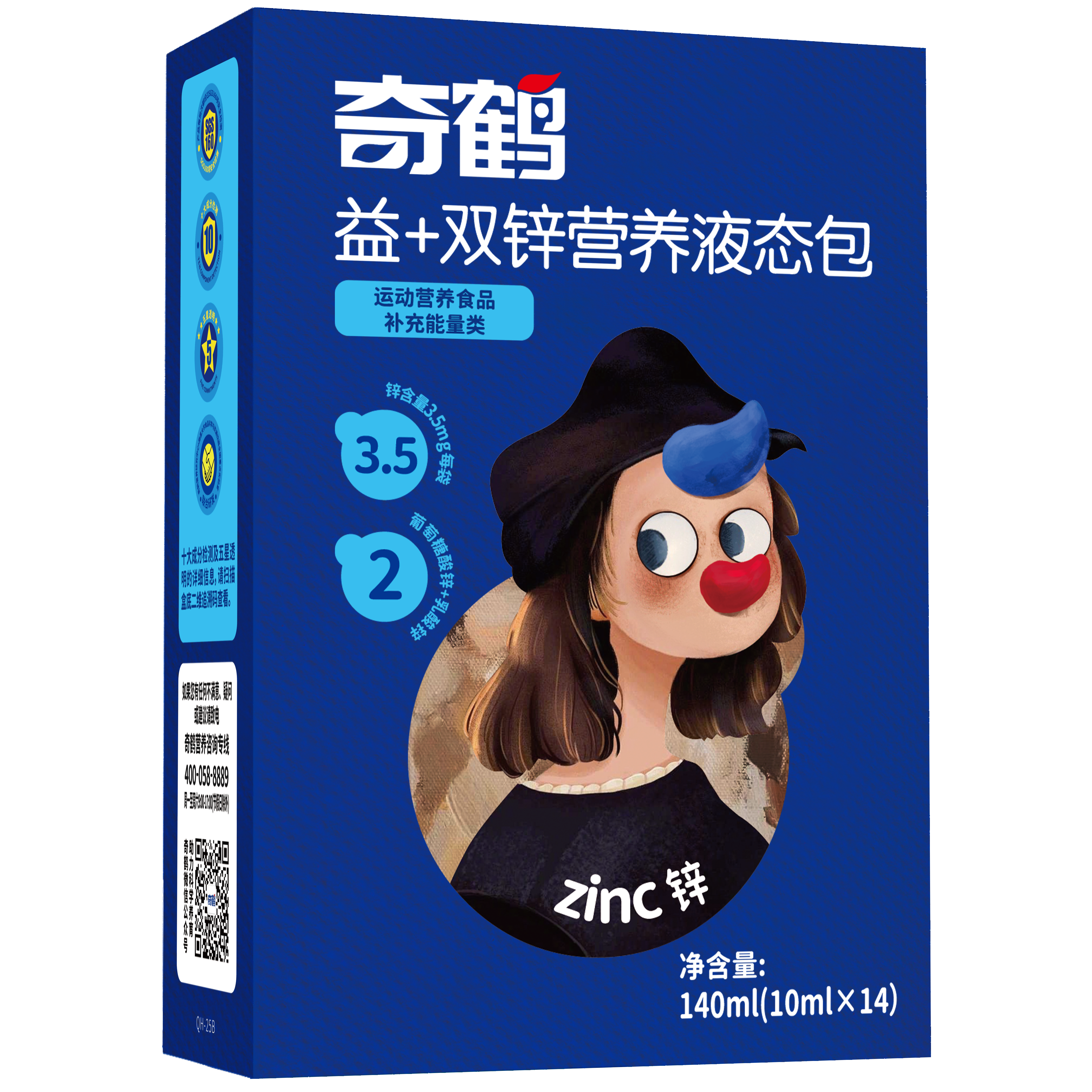 【奇鹤】益+双锌营养液态包