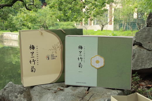 梅兰竹菊套装礼盒   南京师范大学文创 商品图6