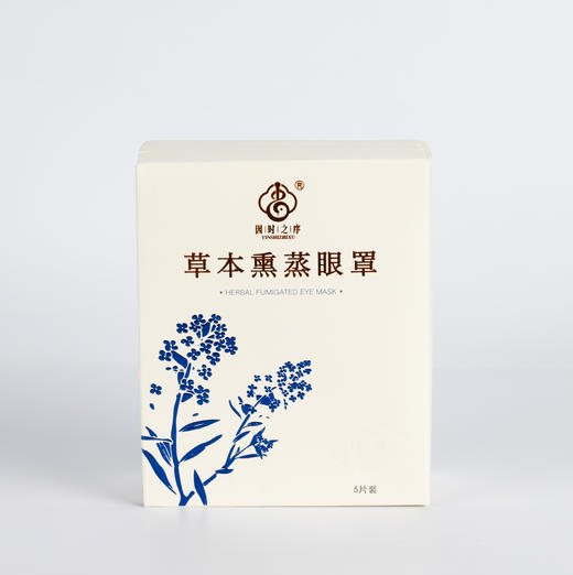杭州市第一人民医院研发草本熏蒸眼罩/暖颈贴/暖腰腹贴 商品图5