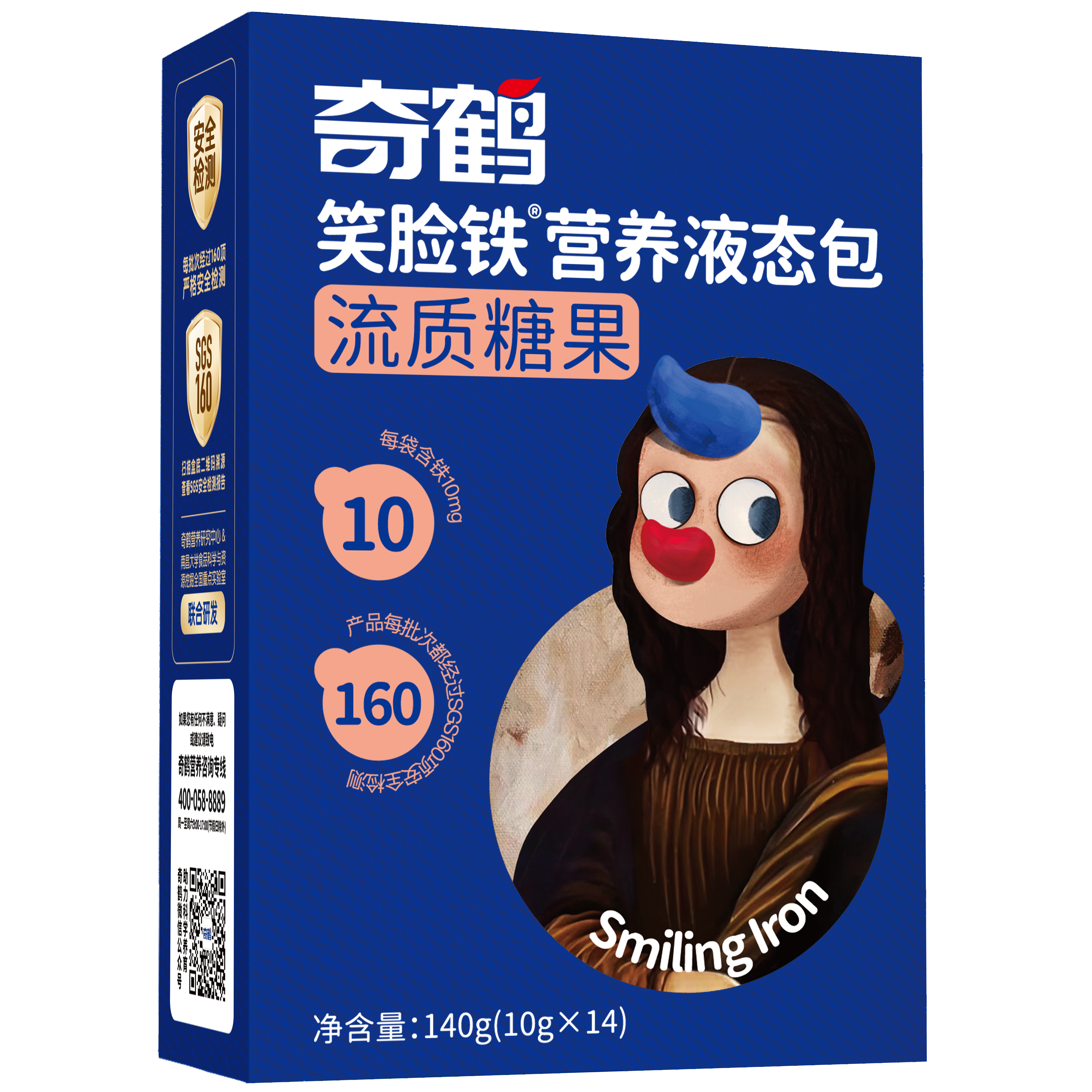 【奇鹤】笑脸铁营养液态包流质糖果