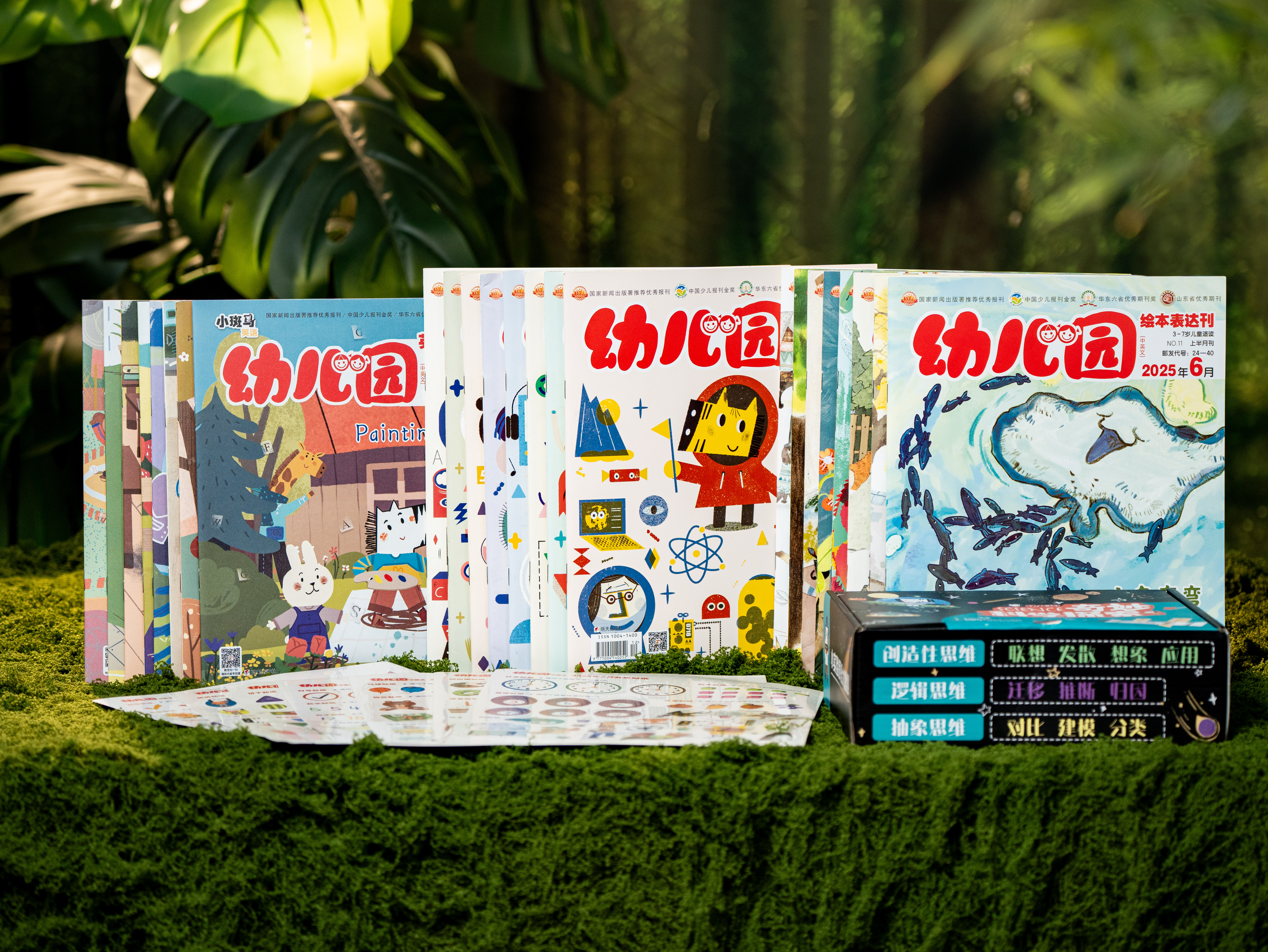 《幼儿园》杂志2025-2026年订阅|全年36期，斩获国内数十项大奖，儿童专家编撰，精美插画、多元主题、百科知识，3-7岁孩子语言、思维、成长启蒙的宝藏读本！