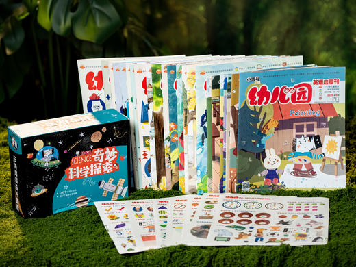 《幼儿园》杂志2025-2026年订阅|全年36期，斩获国内数十项大奖，儿童专家编撰，精美插画、多元主题、百科知识，3-7岁孩子语言、思维、成长启蒙的宝藏读本！ 商品图1