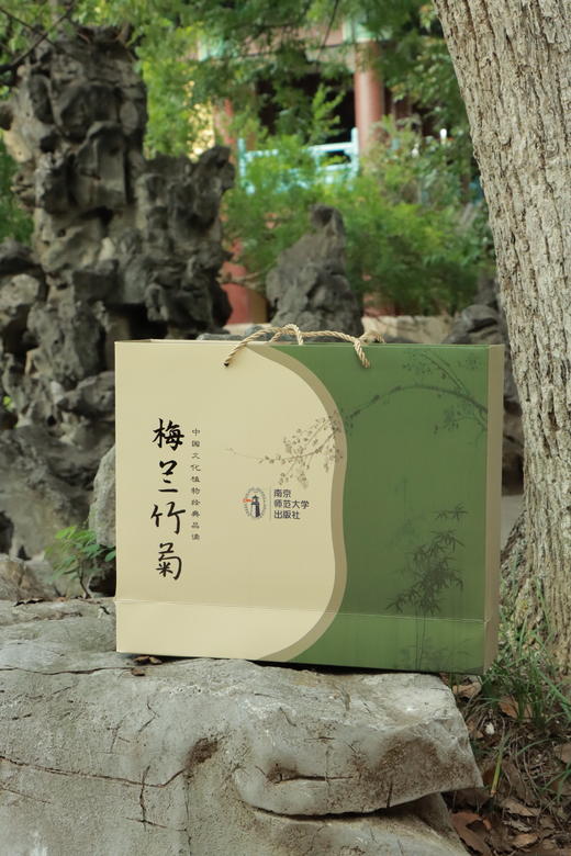 梅兰竹菊套装礼盒   南京师范大学文创 商品图4
