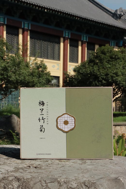 梅兰竹菊套装礼盒   南京师范大学文创 商品图0