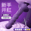 【女用器具】谜姬 趣庭棒震动棒后庭开肛 商品缩略图1