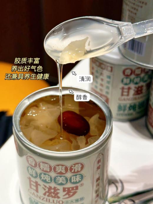 🔥【甘滋罗.教师节鲜炖银耳罐头限定礼袋】🌈又到一年教师节啦‼️‼️‼️在属于老师的节日当天，收到一份学生送的礼物，🙈一定会很感动的吧  商品图4