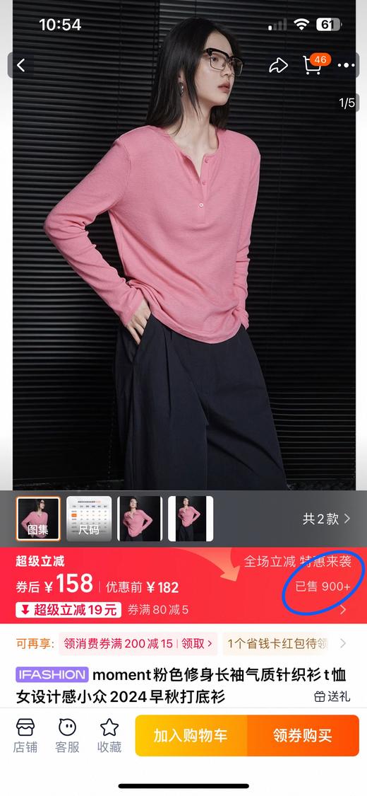 直发【JS3692836 】进口优可丝~ 树莓粉长袖气质针织衫上衣 商品图1