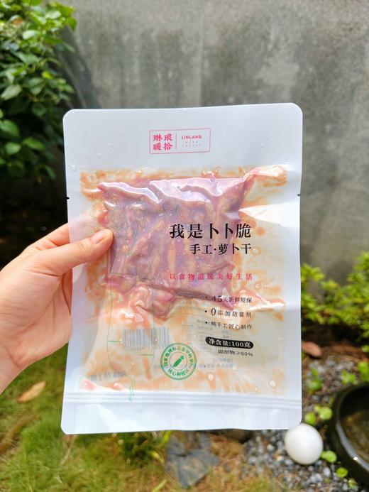 「香辣脆嫩」琳琅·手工萝卜干 小时候的味道！ txa 商品图13