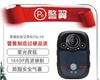 【JY】警翼法翼  执法记录仪DSJ-X8 商品缩略图0