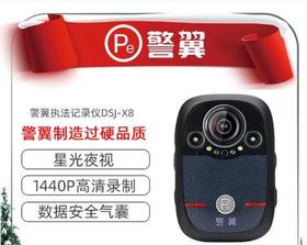 【JY】警翼法翼  执法记录仪DSJ-X8