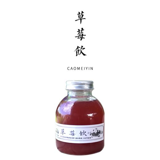 平人有机草莓饮  250ml/瓶 商品图0