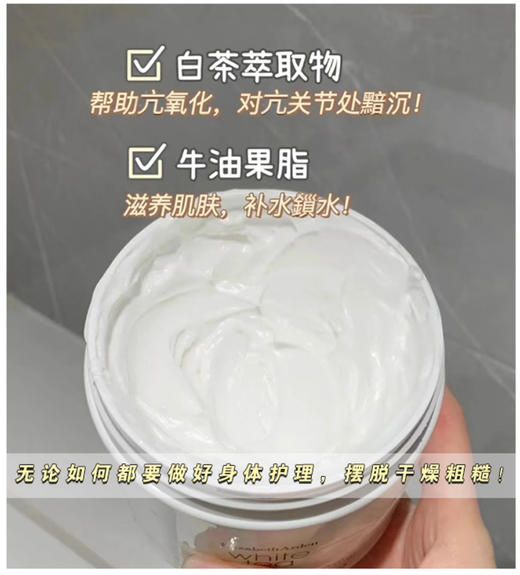 【8.23王炸割肉价】雅顿姜百合身体霜400ml （限26年2月） 商品图3