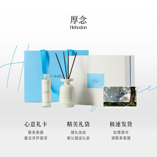 [厚念] 无火香薰礼盒 藤条扩香 七夕礼物 商品图4