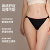 好奇蜜斯无痕三角内裤女7A抗菌纯棉裆舒适透气低腰性感夏  比安卡 商品缩略图1