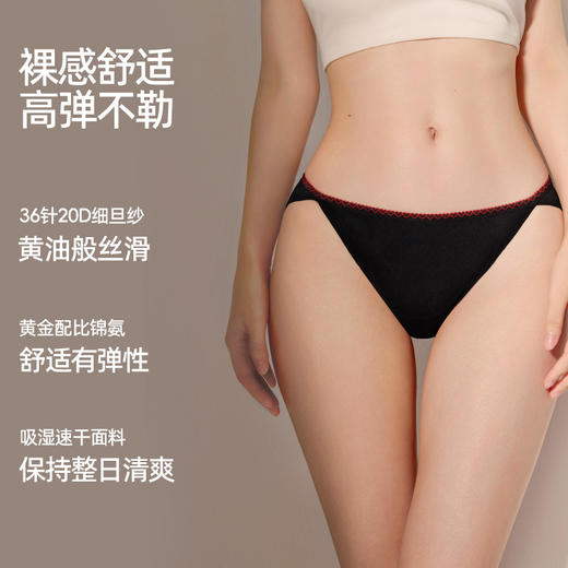 好奇蜜斯无痕三角内裤女7A抗菌纯棉裆舒适透气低腰性感夏  比安卡 商品图1