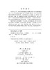 可变磁路式永磁悬浮系统 商品缩略图2