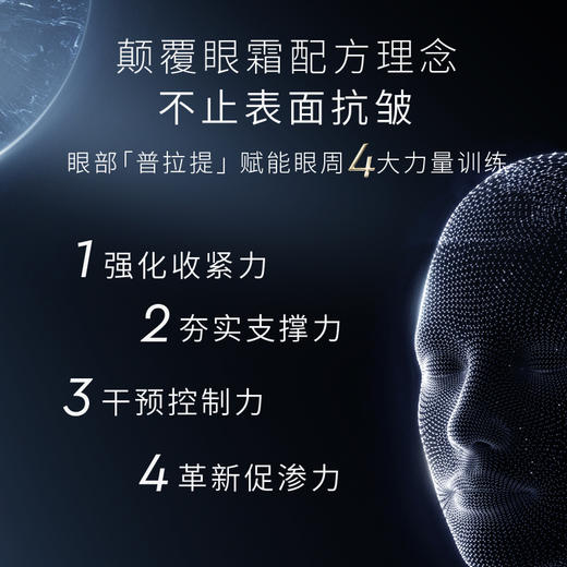 熬最晚的夜，用最贵的眼霜！澳洲CEMOY澳诗茉，淡纹提拉/紧致抗皱/保湿去黑眼圈 商品图2