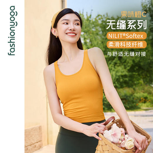 【蓝白条纹预售4月30日发货】F12225凡圣瑜伽Q弹透气无缝一体织运动背心 商品图4