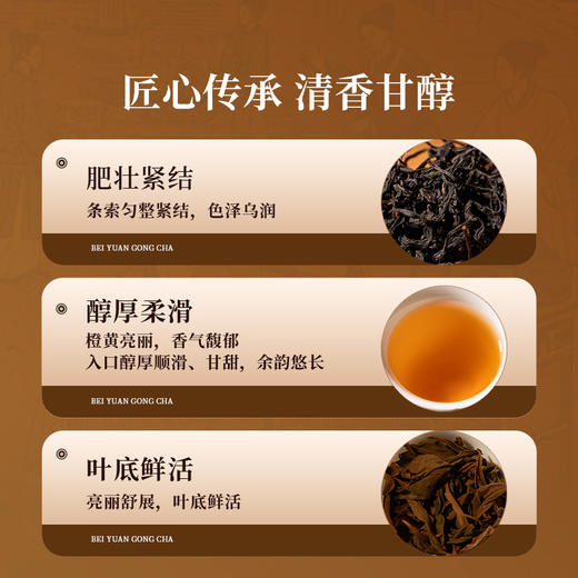 正山堂 北苑贡茶 骏眉中国正宗功夫红茶茶叶自饮口粮茶罐装送礼100g 商品图2