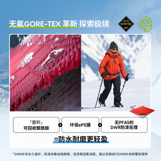 北极狐25秋冬新品gore-tex0PFAS户外徒步滑雪冲锋裤女14200180 商品图2