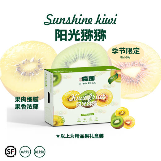 每一口果肉都是天然VC | 蒲江红心猕猴桃  新鲜水果 家庭装/礼盒装 中果/大果/特大果 多规格入  [注意催熟后食用嚄] 商品图4