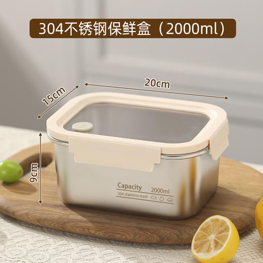 【304食品级  锁住食光】 学生专用304饭盒 可进微波炉加热餐盒 野餐食品密封盒 商品图9