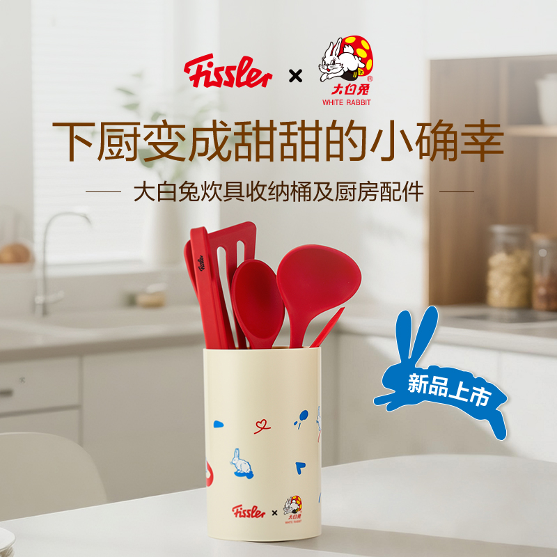 【IP联名】大白兔IP联名乐彩系列厨房小工具汤勺刮刀铲蝴蝶铲食物夹收纳桶