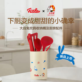 【IP联名】大白兔IP联名乐彩系列厨房小工具汤勺刮刀铲蝴蝶铲食物夹收纳桶