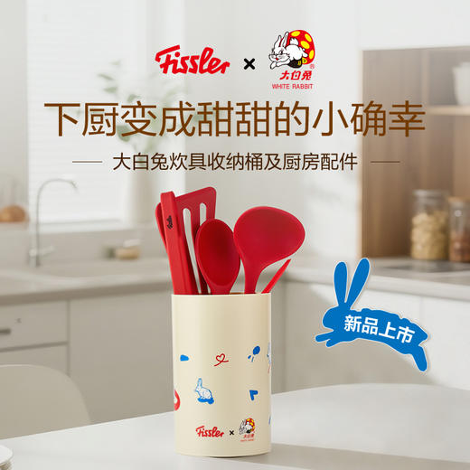 【IP联名】大白兔IP联名乐彩系列厨房小工具汤勺刮刀铲蝴蝶铲食物夹收纳桶 商品图0