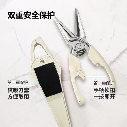【IP联名】大白兔IP联名多功能厨房剪刀奶油白色 商品图1